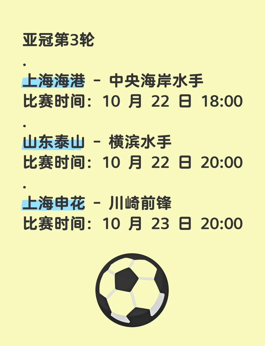 1xBit体育app下载地址-关于上海海港在亚冠中打出绝杀，被誉为观众齐声高喊的信息