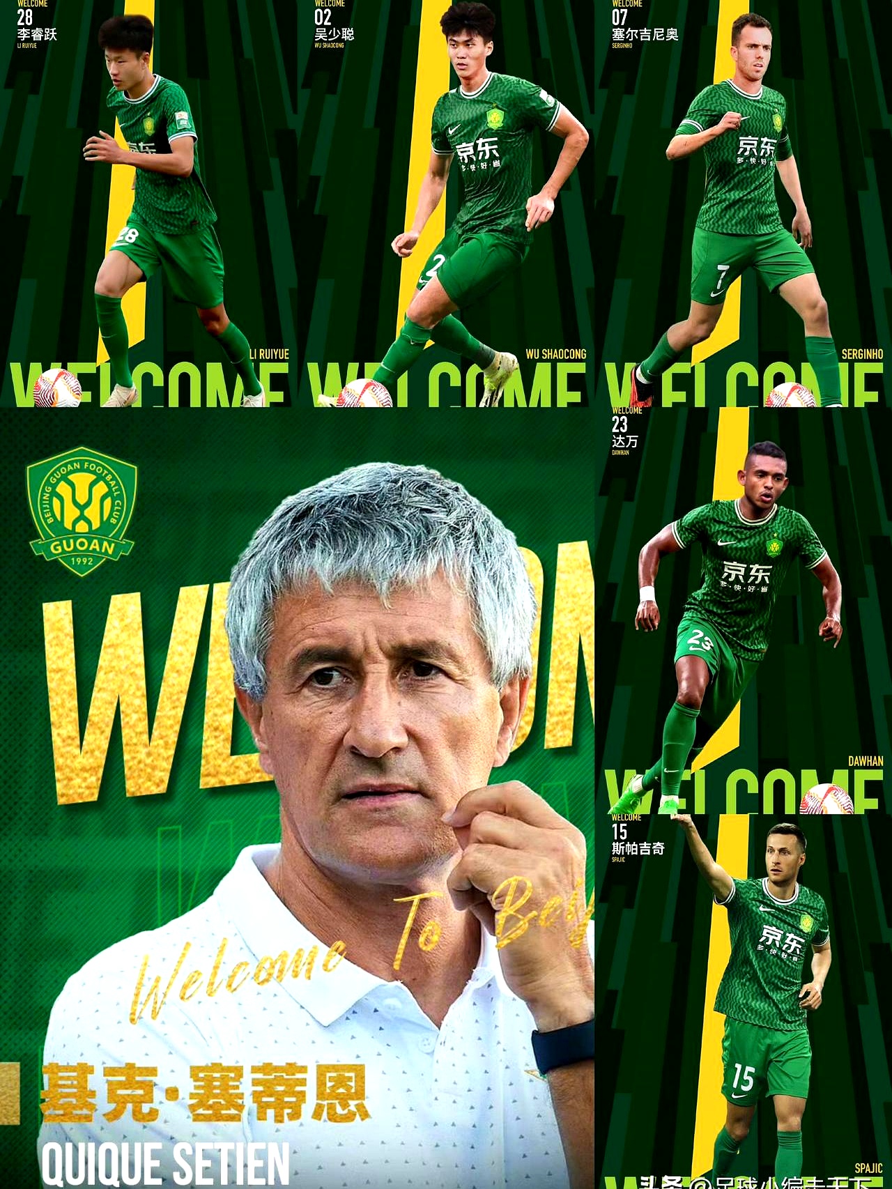 关于北京国安在亚冠中打出三杀，被誉为教练席炸锅的信息