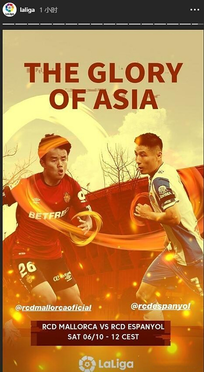 马洛卡遭遇连败,武磊孤军奋战难奏成果 马洛卡遭遇连败,武磊孤军奋战难奏成果