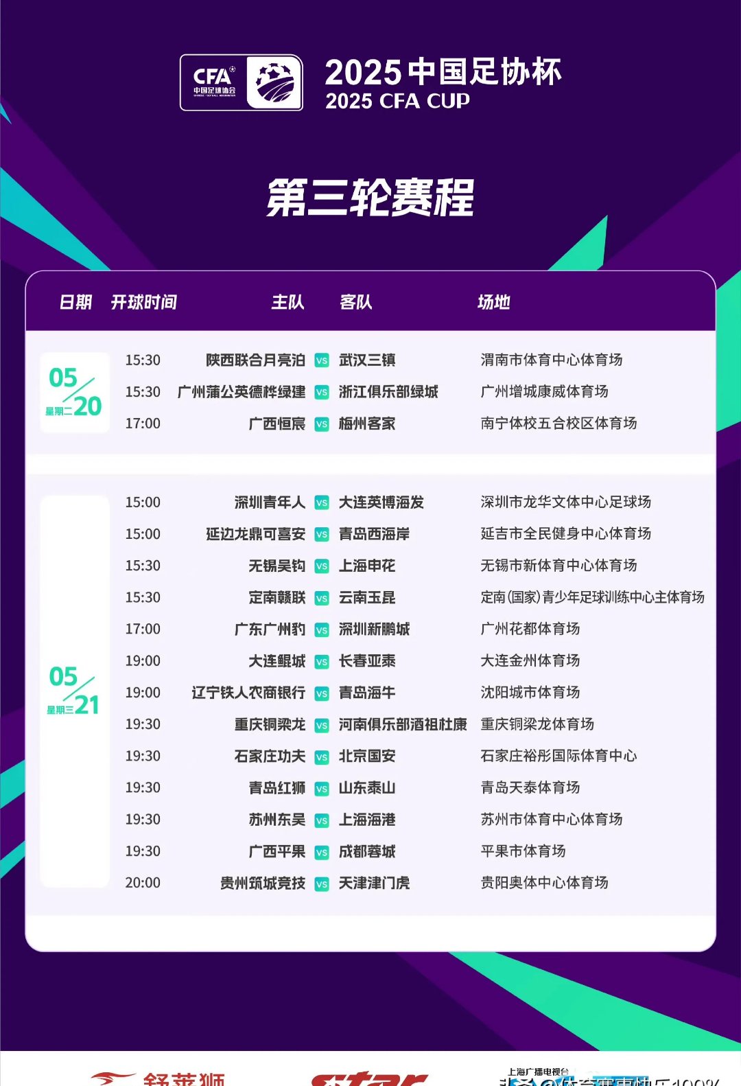 夺冠热门球队再次力挫对手，晋级强