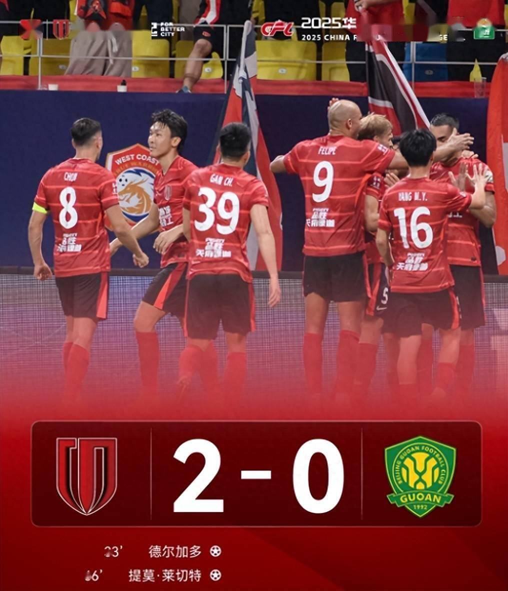 1xBit体育亚洲官网-深圳佳兆业客场不敌北京国安，遭遇两连败的简单介绍