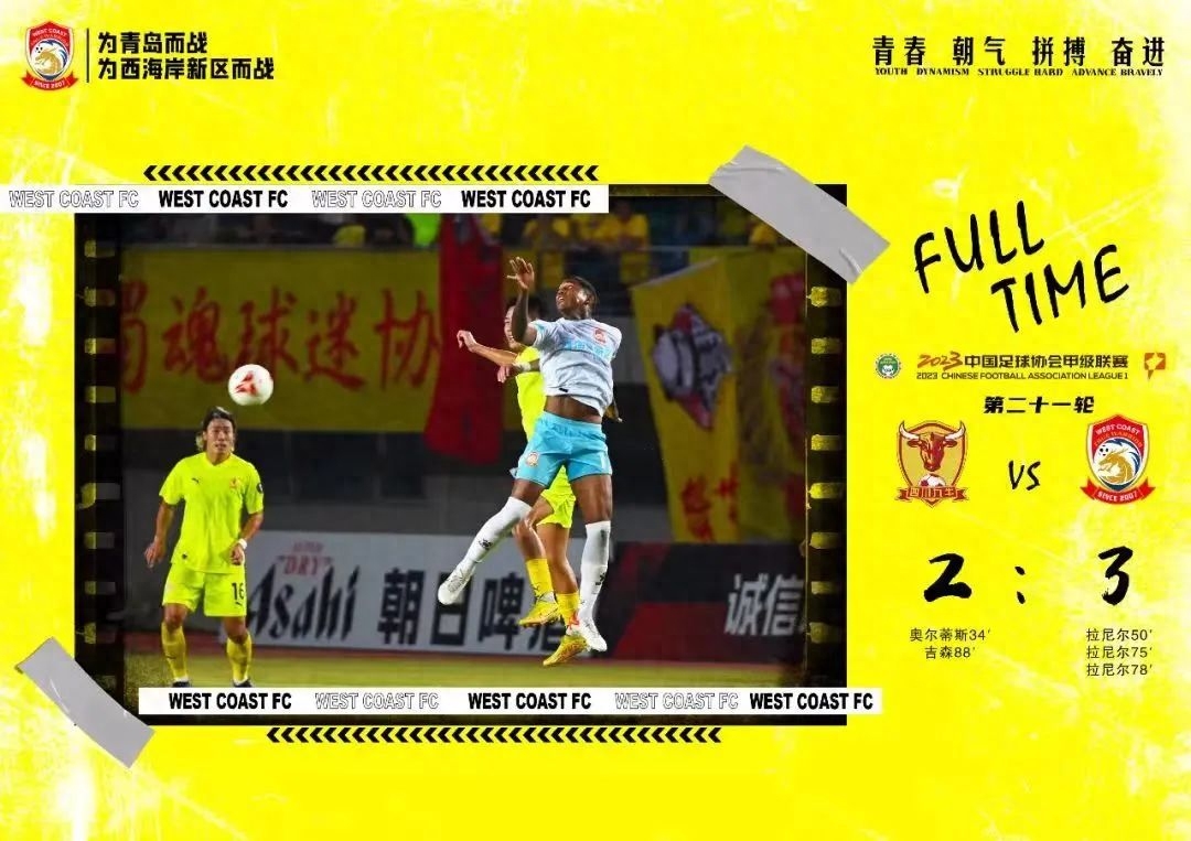 1xBit体育电竞-青岛队客场惊险获胜，积分榜上升