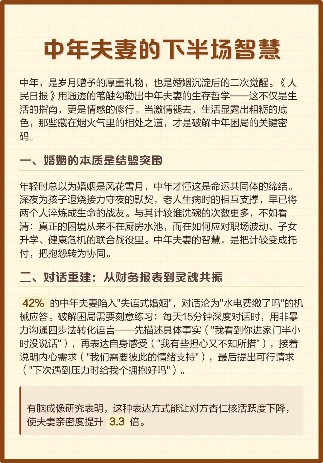 关键战役失利,困局难解难破 关键战役失利,困局难解难破